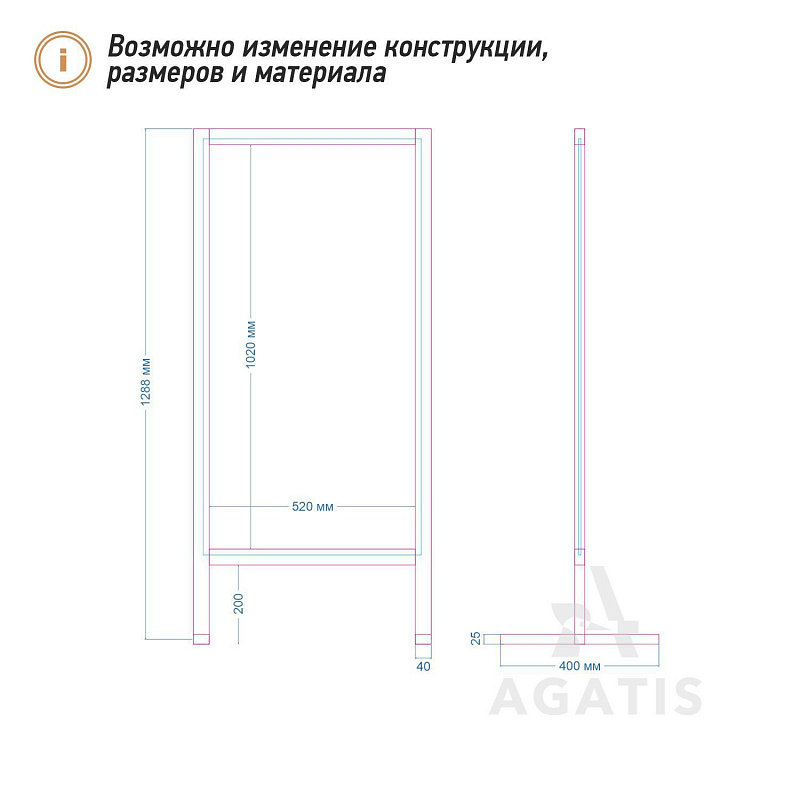Напольная стойка R30 Напольная стойка R30